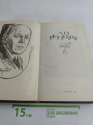 Избранное
