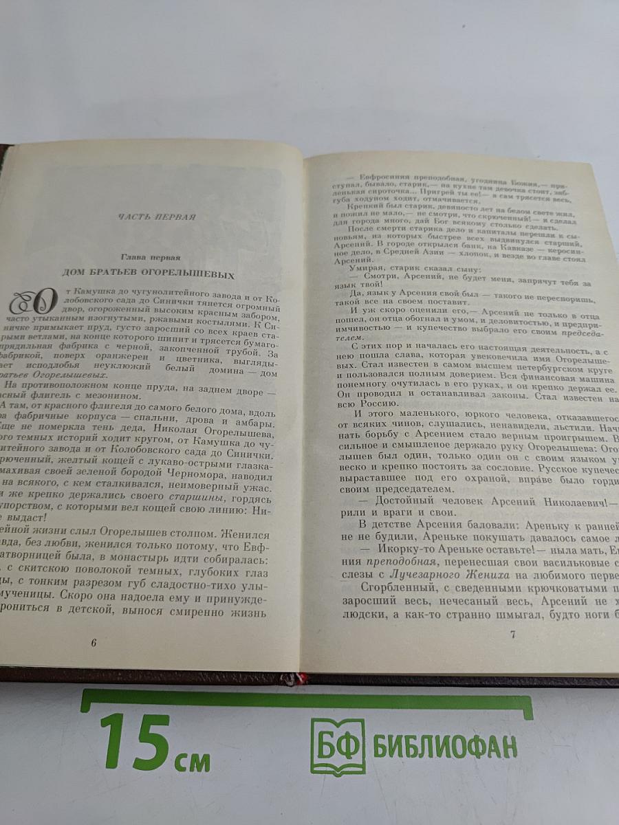 Избранное