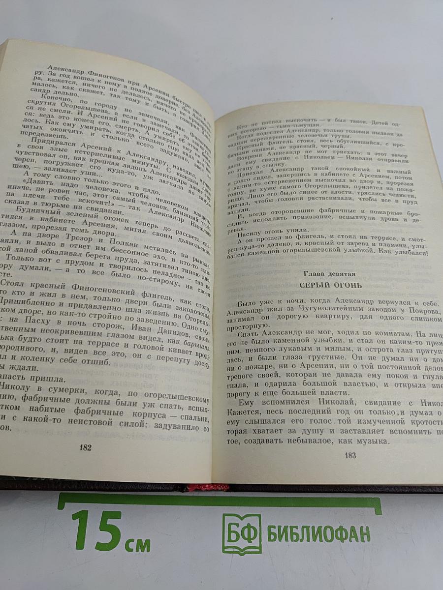 Избранное