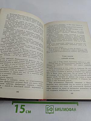 Избранное