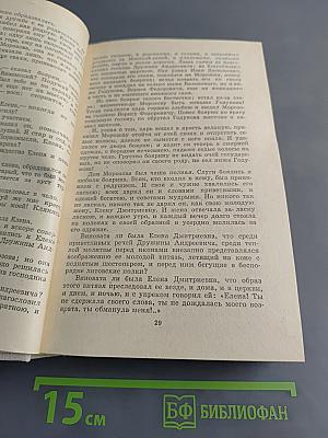 Избранные произведения