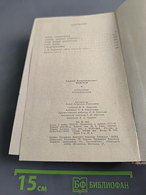 Избранные произведения