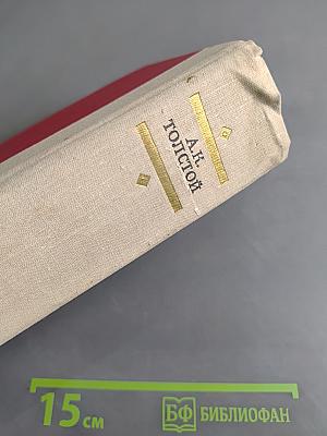 Избранные произведения