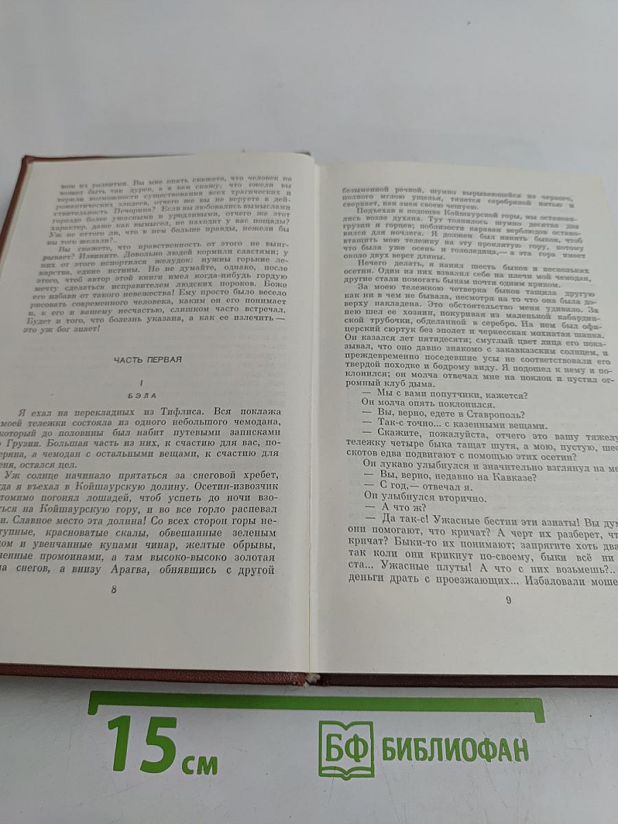 Собрание сочинений в четырех томах. Том четвертый. Проза. Письма