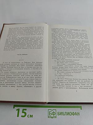 Собрание сочинений в четырех томах. Том четвертый. Проза. Письма