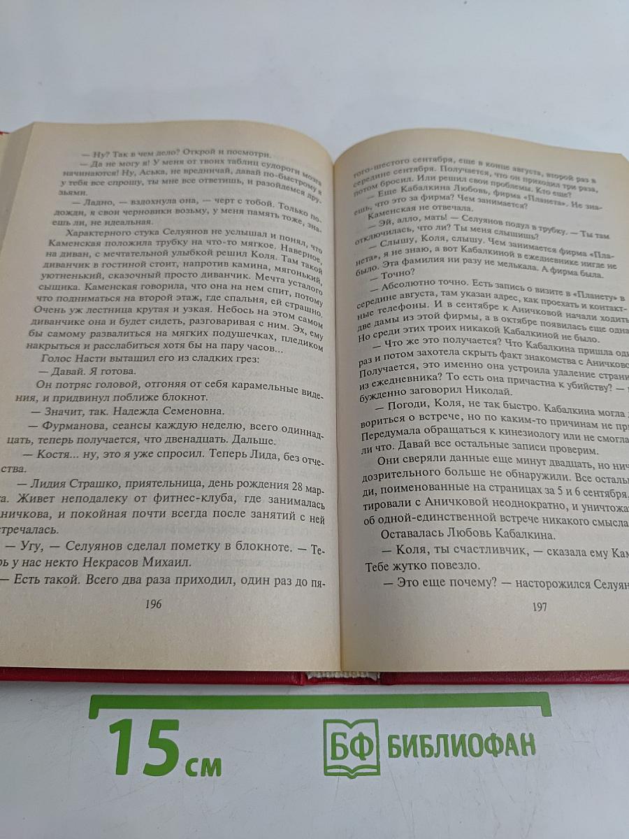 Закон трех отрицаний