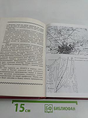 Лосиноостровский электротехнический завод. 80 лет