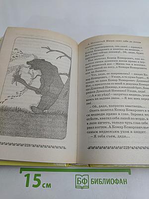 Хрестоматия для дошкольников 4-5 лет
