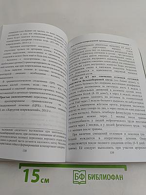 Протоколы диагностики и лечения пострадавших с изолированными механическими повреждениями и политравмой на этапах медицинской эвакуации