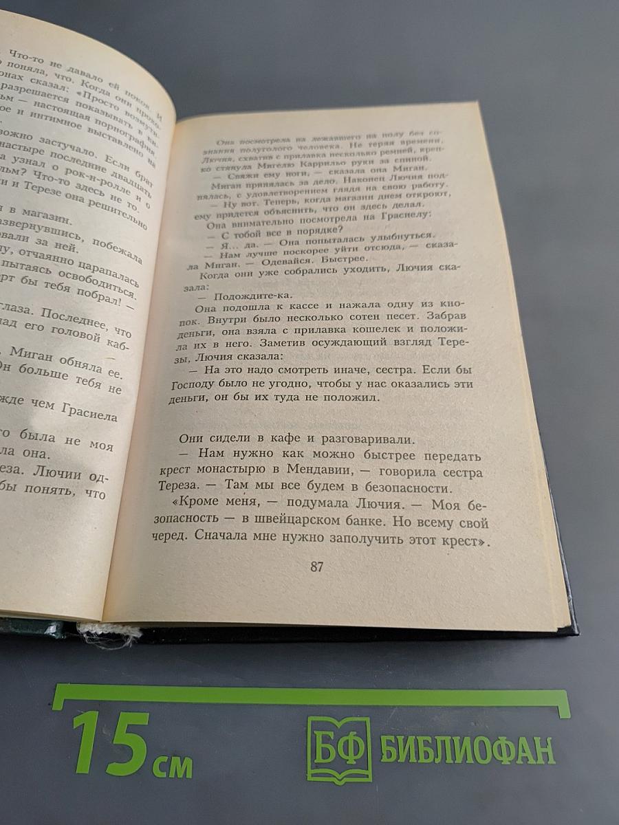 Пески времени