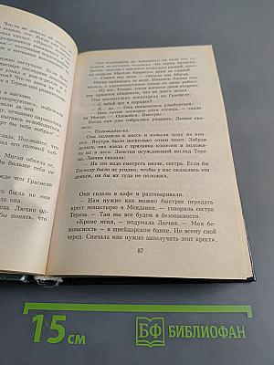Пески времени