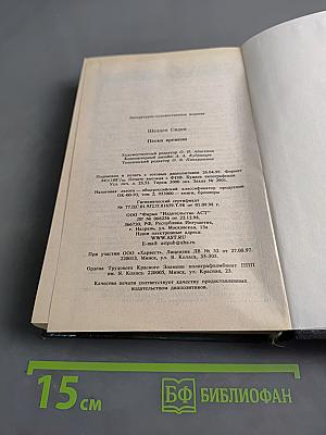 Пески времени