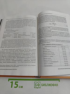 Бухгалтерская (финансовая) отчетность