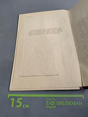Постоянные электрические поля. Часть II. Курс лекций по теоретическим основам электротехники
