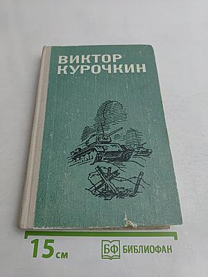 Повести. Рассказы
