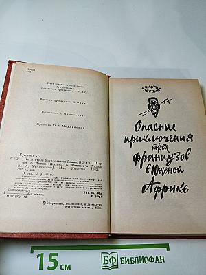 Похитители бриллиантов