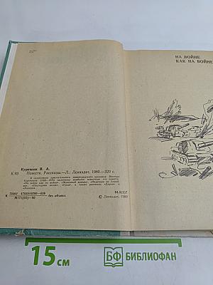 Повести. Рассказы