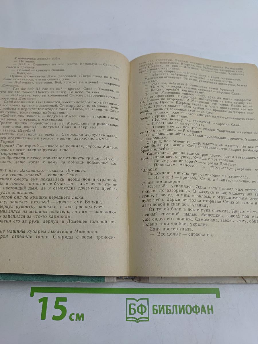 Повести. Рассказы