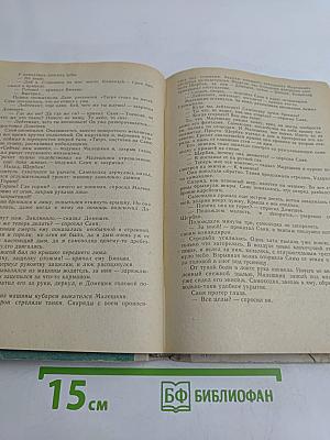 Повести. Рассказы