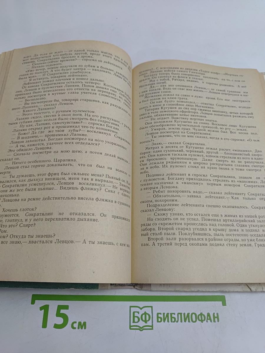 Повести. Рассказы