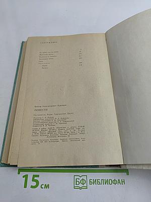 Повести. Рассказы