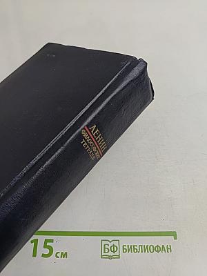Философские тетради