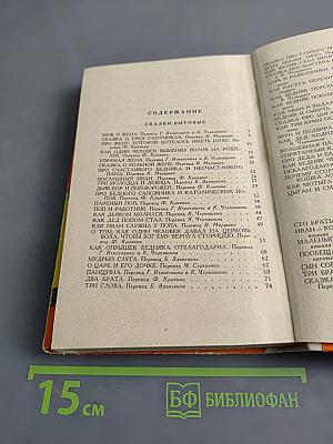 Сказки Верховины