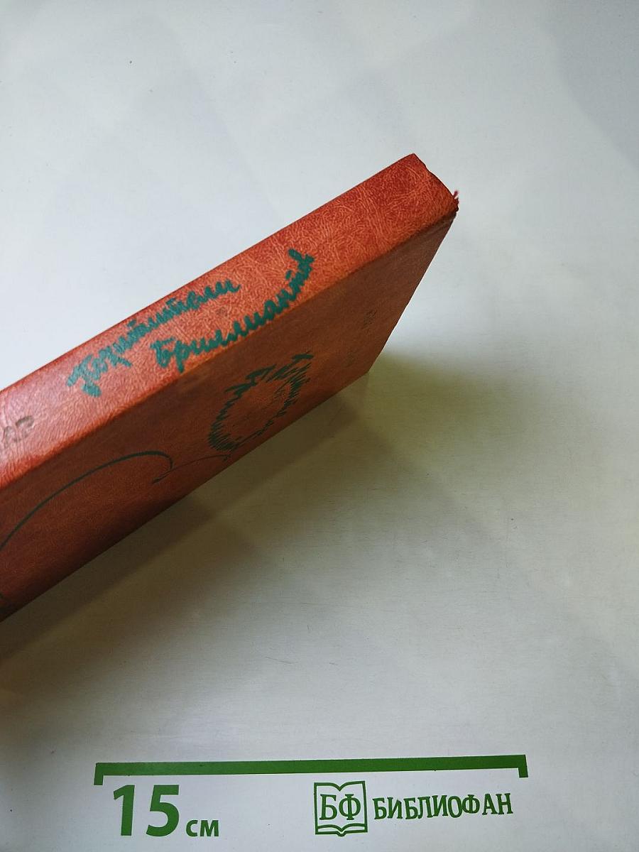 Похитители бриллиантов