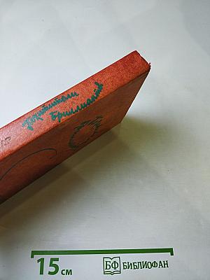 Похитители бриллиантов