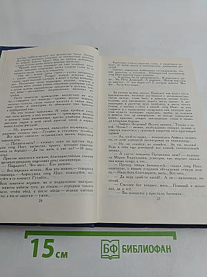 Собрание сочинений в десяти томах. Том 5