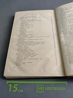 Урология