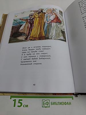Сказки