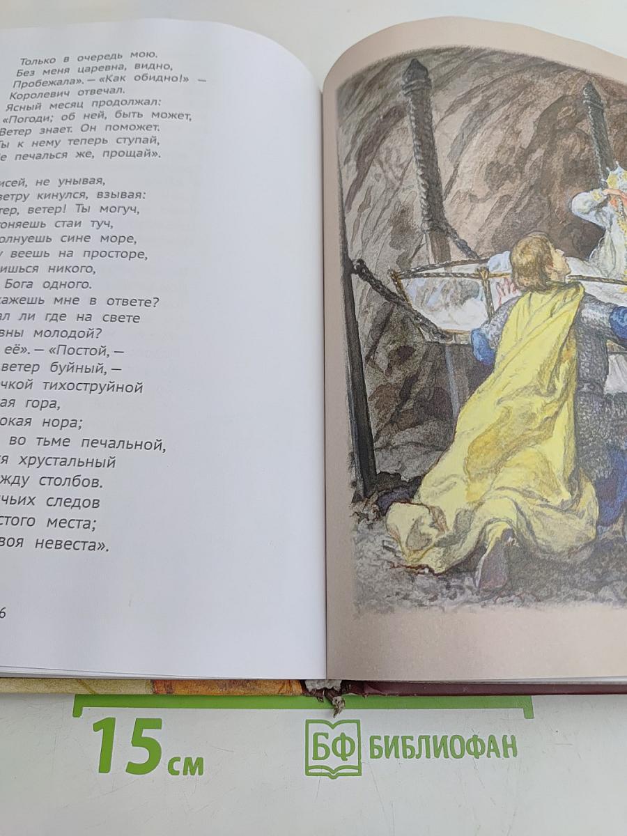 Сказки