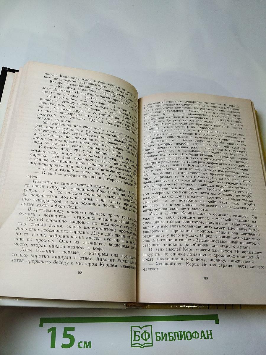 Плата за молчание