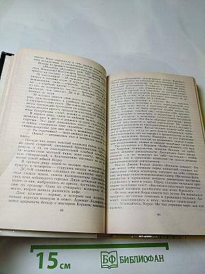 Плата за молчание