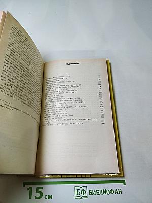 Плата за молчание