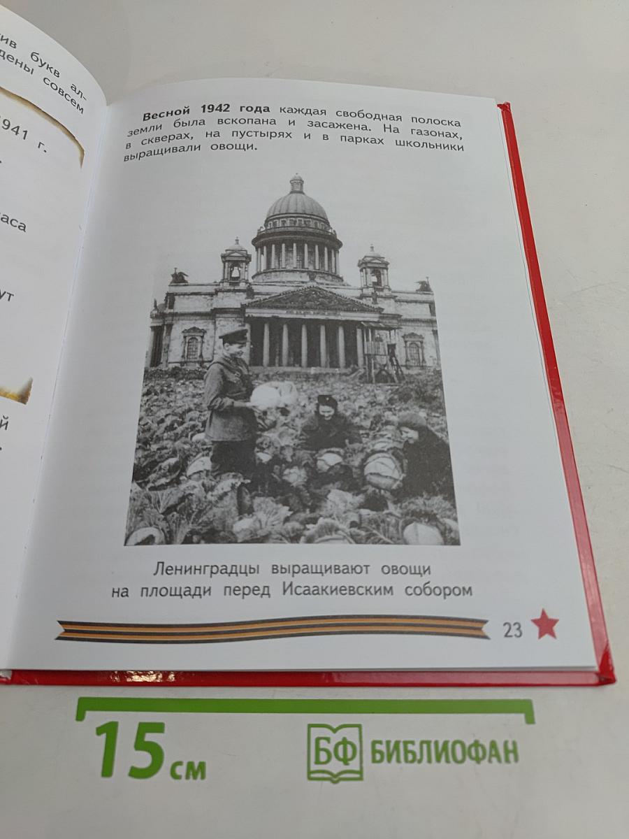 Всё для победы