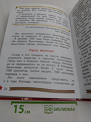 Всё для победы