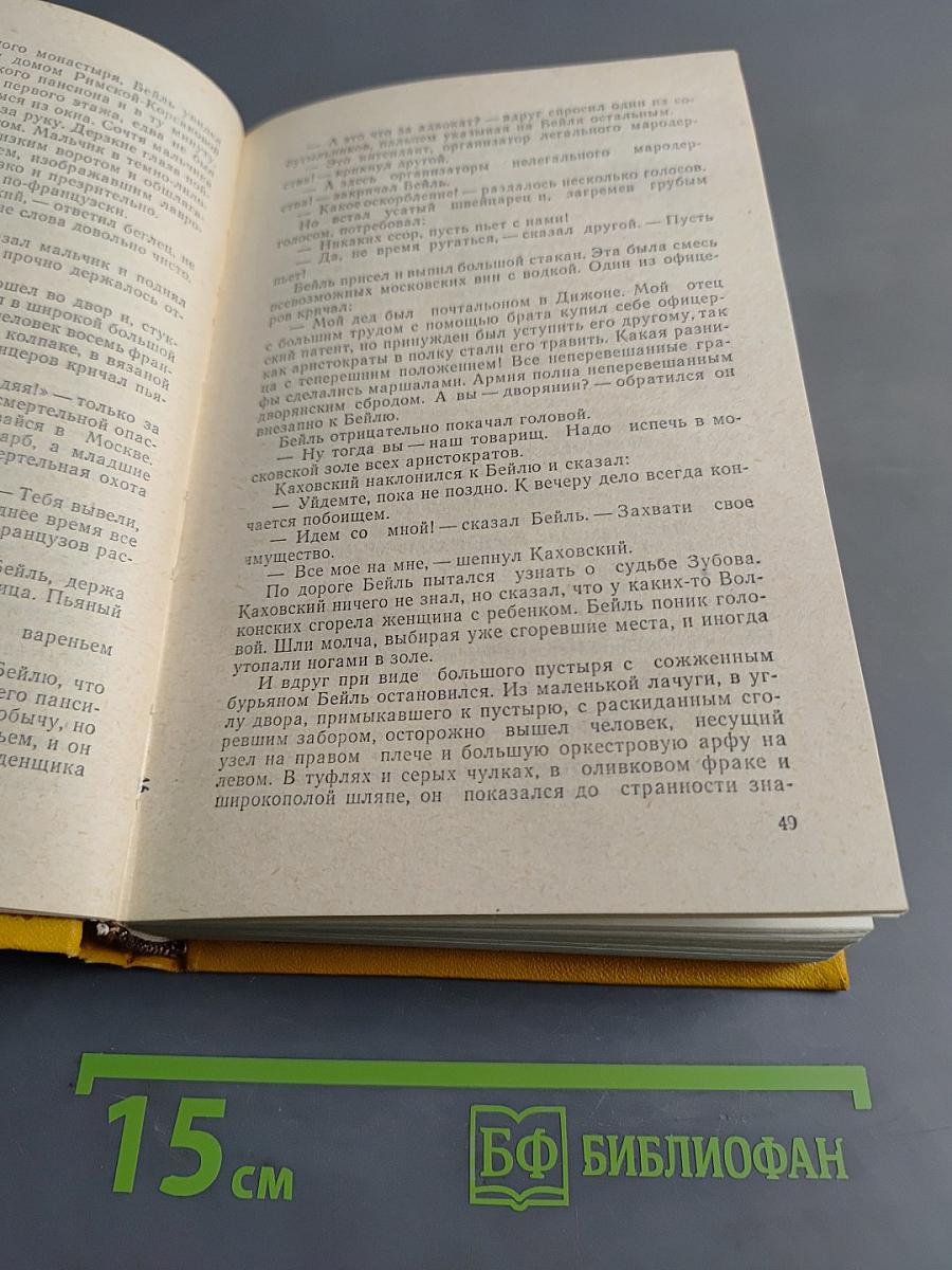 Три цвета времени