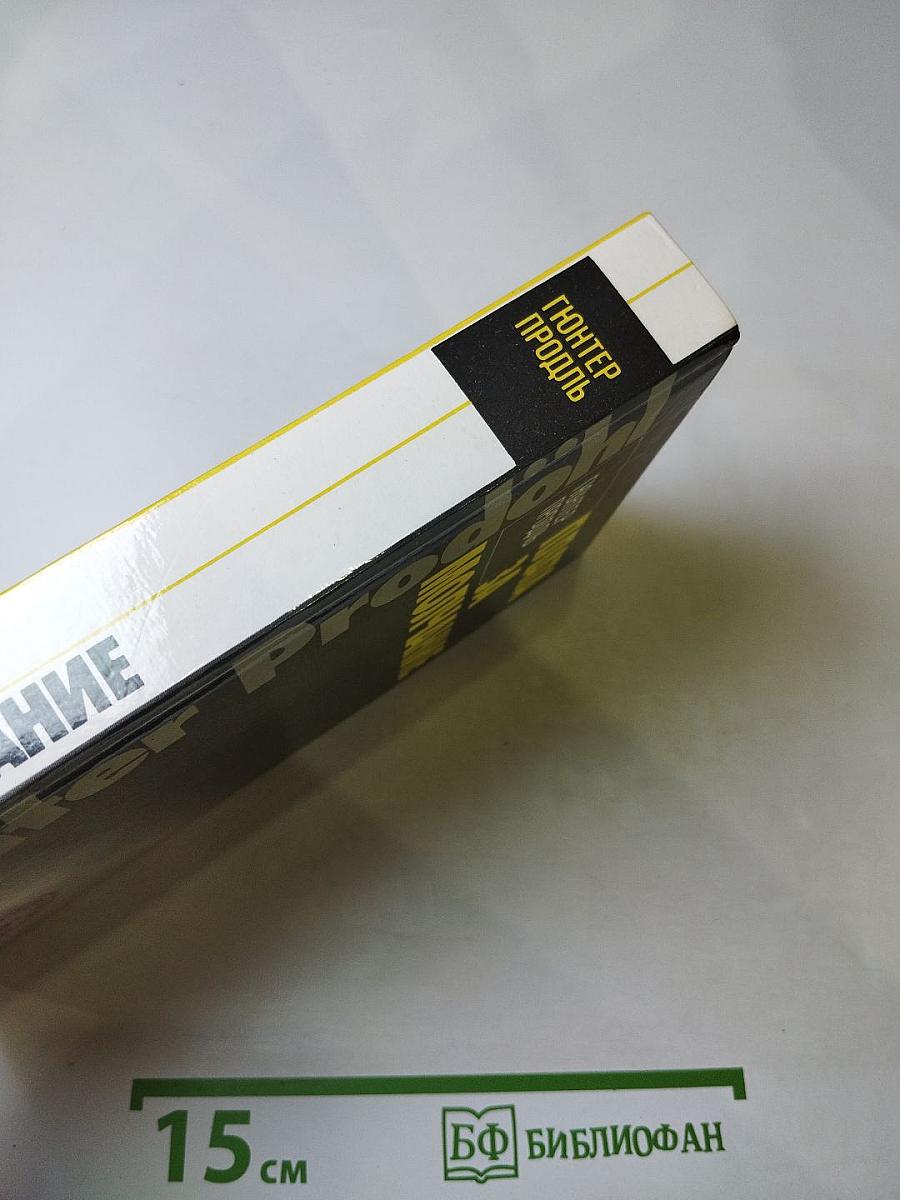 Плата за молчание