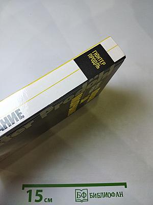 Плата за молчание