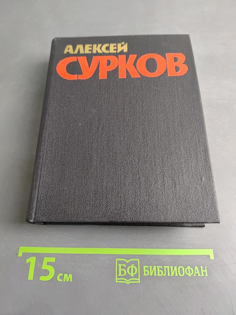 Собрание сочинений. Том 3. Рассказы, очерки, публицистика