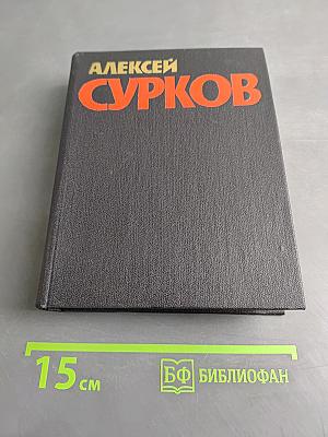 Собрание сочинений. Том 3. Рассказы, очерки, публицистика