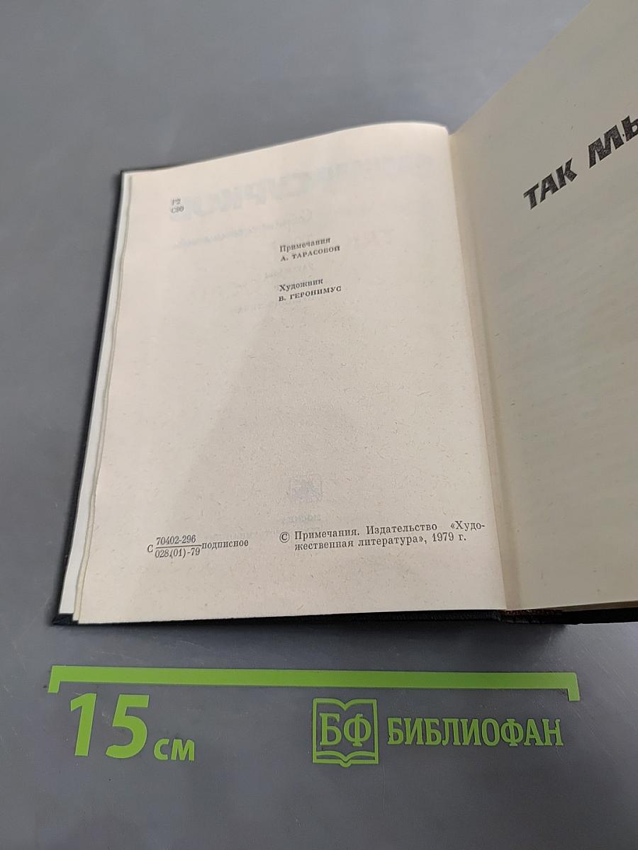 Собрание сочинений. Том 3. Рассказы, очерки, публицистика