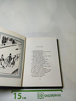 Беседка муз: Стихи и проза