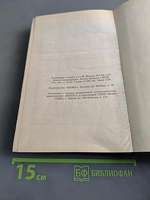 Французско-русский словарь