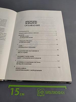 Фактор Майя (Майянский фактор): Внетехнологический путь