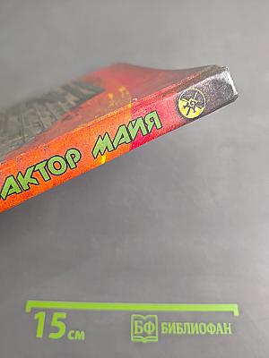 Фактор Майя (Майянский фактор): Внетехнологический путь
