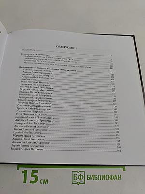 Книга памяти. Поисковый отряд «Суворов». Том 2