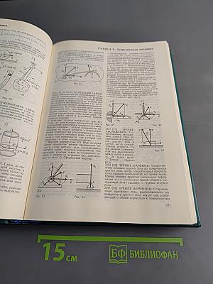 Иллюстрированный толковый словарь русской научной и технической лексики